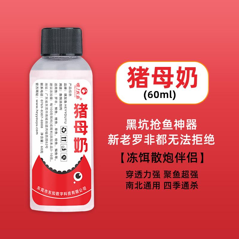 钓罗非用什么饵料添加剂？